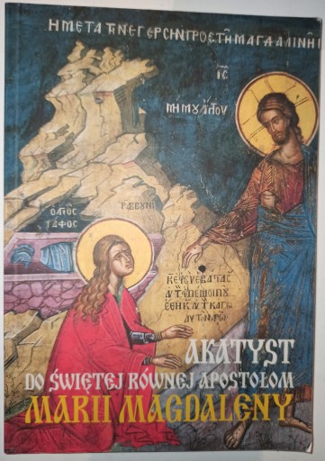 AKATYST DO ŚW. RÓWNEJ APOSTOŁOM MARII MAGDALENY