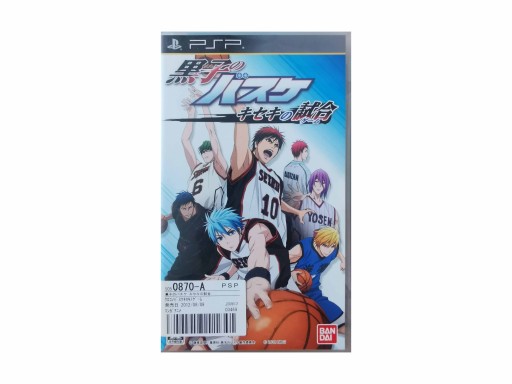 Kuroko No Basuke - Japońska