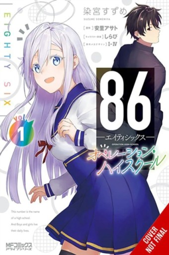 86--EIGHTY-SIX: Operation High School Asato Asato, Suzume Somemiya