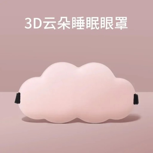 1PCS Cloud Eye Mask 3D Light and Thin Shading Sleep Breathable Memory Cotto