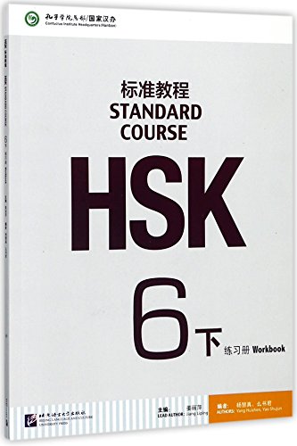 HSK Standard Course 6B - Workbook group work