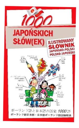 1000 JAPOŃSKICH SŁÓW(EK). ILUSTROWANY SŁOWNIK PRACA ZBIOROWA