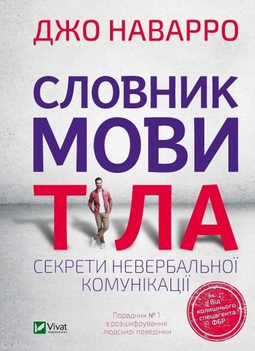 Dictionary of body language