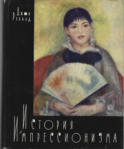 HISTORIA IMPRESJONIZMU - JOHN REWALD