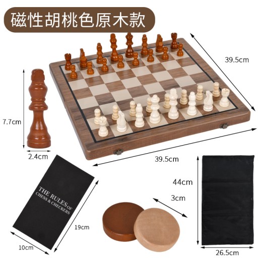 Cross-border wooden magnetic chess walnut color folding chess