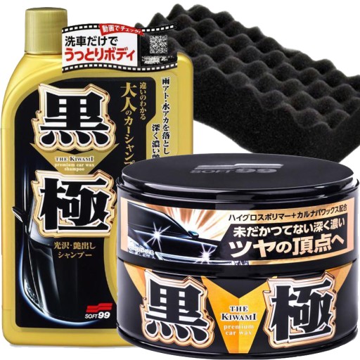 SOFT99 EXTREME GLOSS KIWAMI WAX DARK WOSK+ SHAMPOO