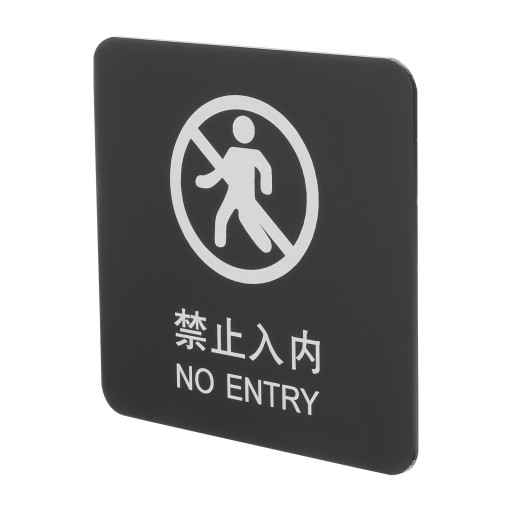 Naklejka z napisem Keep Out Znak ścienny na drzwiach wejściowych