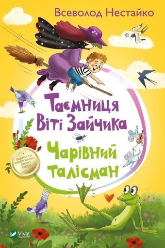THE SECRET OF VITI ZAYCHYK. A MAGICAL TALISMAN UA