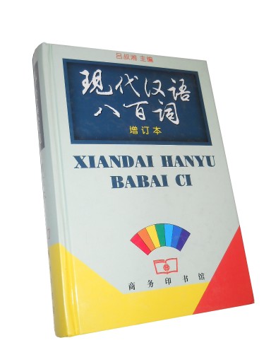 XIANDAI HANYU BABAI CI język chiński