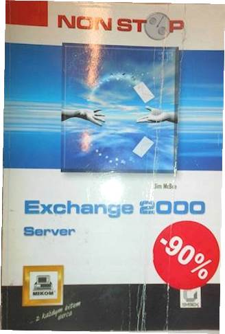 Exchange 2000 - Jim McBee