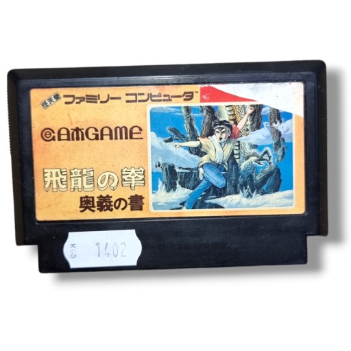 Hiryu no Ken - Famicom/Pegasus