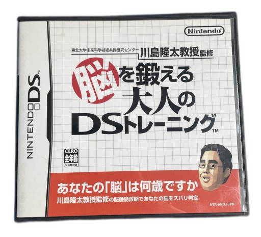 Brain Age NDS NTSC-J