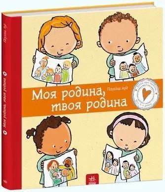 MOJA RODZINA, TWOJA RODZINA W.UKRAIŃSKA