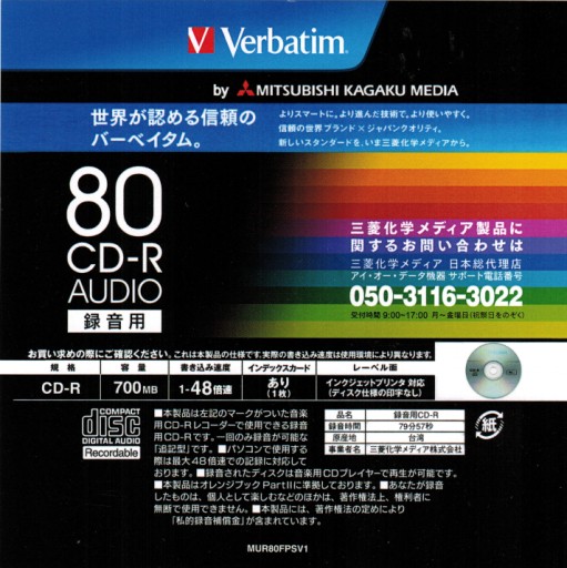 Verbatim Music CD-R Audio 1szt stacjonarne nagry.