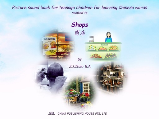 Picture sound book for teenage children... - ebook