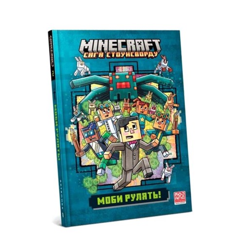 MINECRAFT. MOBY RZĄDZĄ! W.UKRAIŃSKA NICK ELIOPOULOS