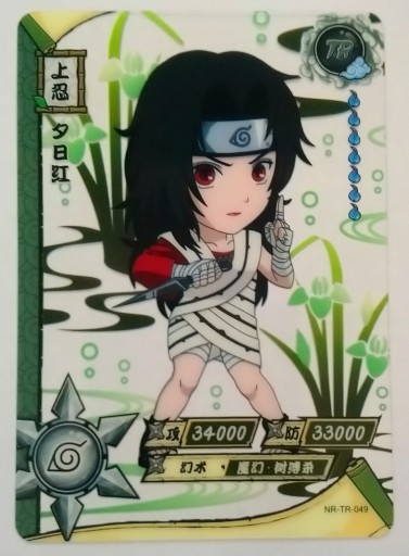 Karta Naruto TCG Kayou Kurenai Yuhi - NR-TR-049