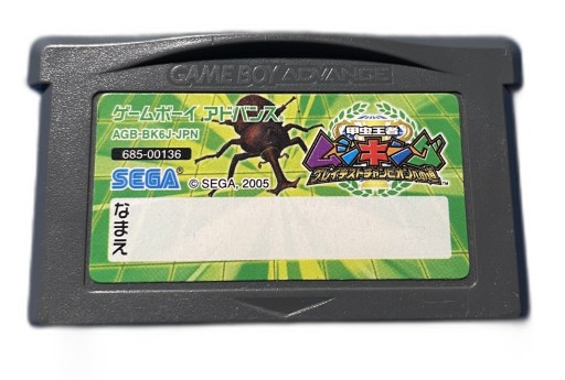 Mushi King *CART* NTSC-J #3