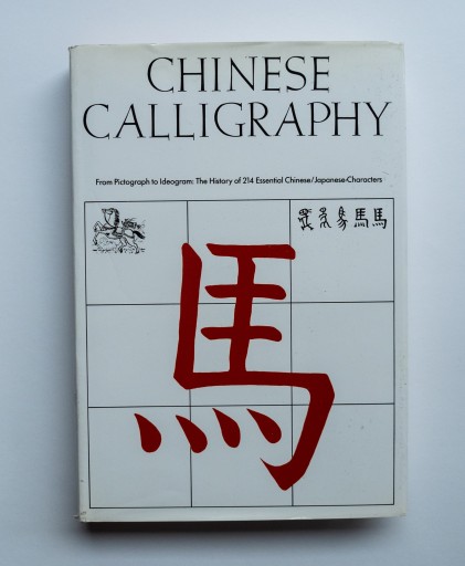 Chinese Calligraphy