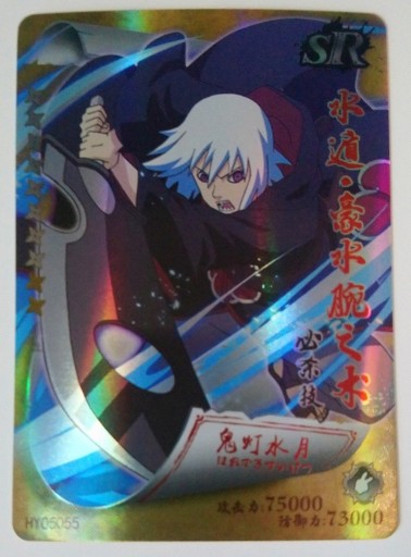 Karta Naruto TCG Suigetsu Hozuki - HY-05055