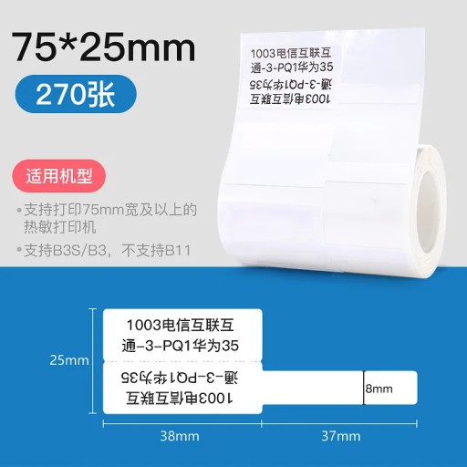 B21/B3S /B1 /B203 Color Cable Label Sticker Paper