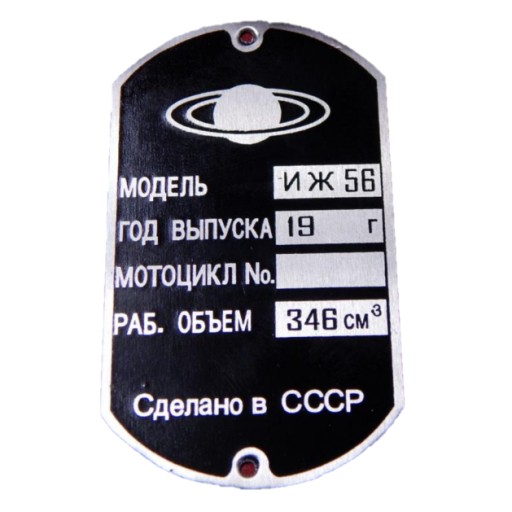 TABLICZKA ZNAMIONOWA IŻ-56