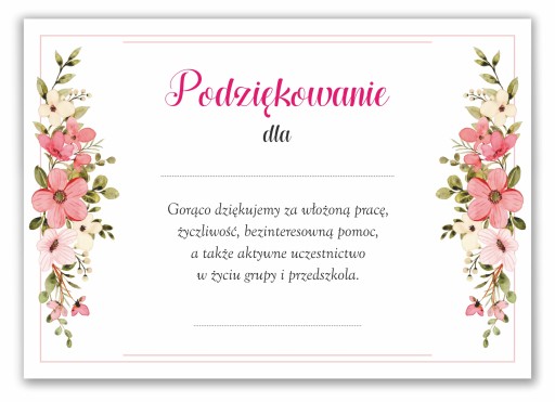 ДИПЛОМ Подяка батькам ДИТЯЧИЙ САДОК D10