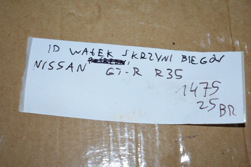 IDEALNY cam gearboxes of the gear NISSAN GT-R R35 1