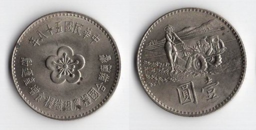 TAJWAN / CHINY 1969 1 YUAN FAO