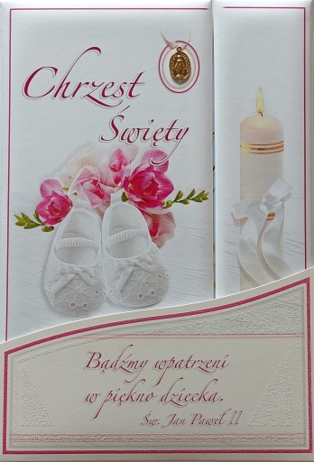 Сувенір на Святе Хрещення