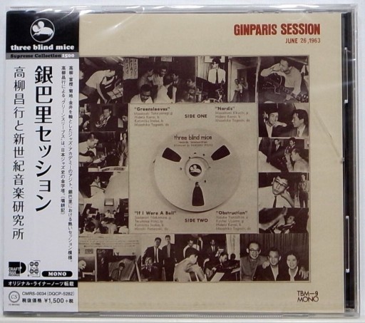 Masayuki Takayanagi ginparis session 1963 live CD JAPAN FOLIA Terumasa Hino