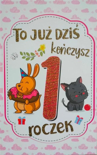 Листівка до дня народження 13 х 20,5 см