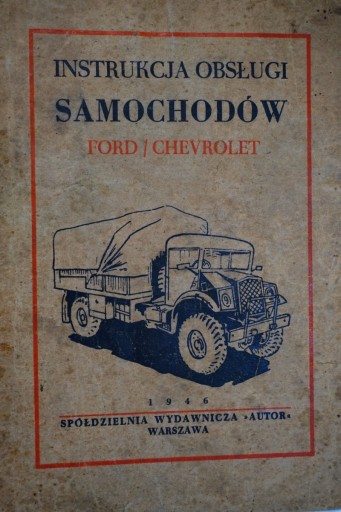РУКОВОДСТВО ПО ОБСЛУЖИВАНИЮ АВТОМОБИЛЯ ФОРД ШЕВРОЛЕ