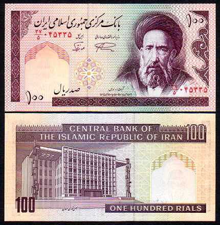 IRAN, 100 RIALS (1985-2005) Pick 140f