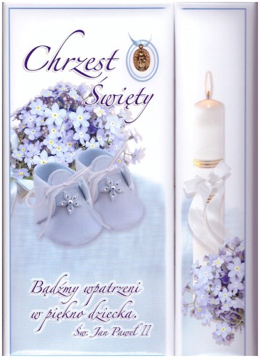 СВЯТО ХРЕЩЕННЯ. 