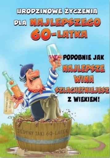 Листівка до дня народження 11,5 х 16,5 см