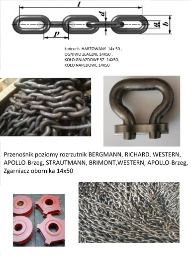 Цепь 14x50 KL 8/C закаленная 8,30 Мб