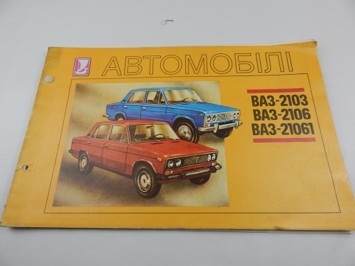 КАТАЛОГ ЛАДА ЗМЕЯ 2101 2106 21061 ЧЕРТЕЖИ ПОПЕРЕЧНЫЕ СЕЧЕНИЯ АЛЬБОМ