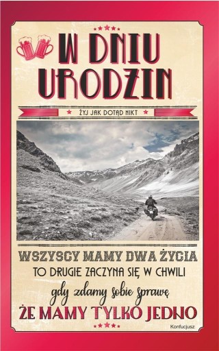 Листівка до дня народження 13 х 20,5 см