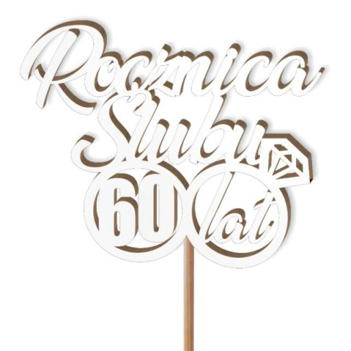 ТОППЕР білий букет ПІКЕР 60 РІЧНИЦЯ ВЕСІЛЛЯ