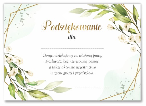 ДИПЛОМ Подяка батькам ДИТЯЧИЙ САДОК D7