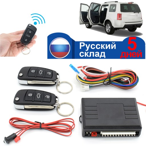 Централізована система безключового доступу centr