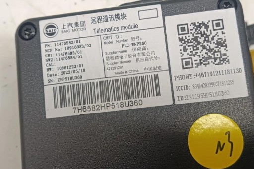 Телефонный модуль mg mg zs 11476582 электрический 2023