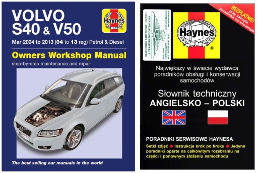 Volvo S40 V50 (2004-2013) руководство по ремонту