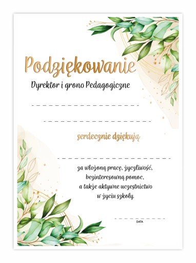 ДИПЛОМ ПОДЯКИ ДЛЯ БАТЬКІВ - ШКОЛИ