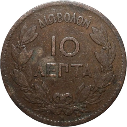 Grecja 10 lept 1869