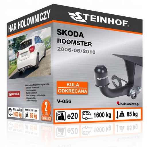 Фаркоп Skoda ROOMSTER 2006-2010 гг.