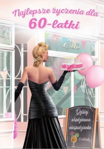 Листівка до дня народження 11,7 х 16,7 см