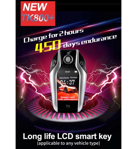 2256 - Умный универсальный ключ для BMW/Benz/Audi