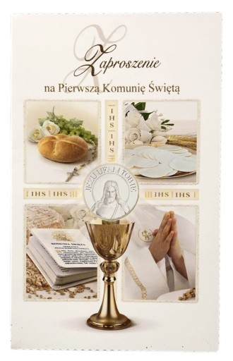 Запрошення на причастя 15 х 10 см